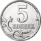 Russia-Coin-0.05-2007-a.png