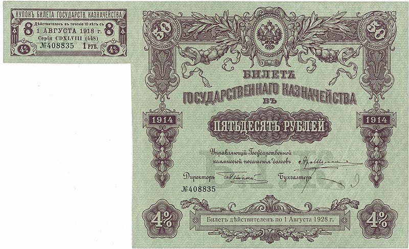 File:Russian treasury bond - 1914.jpg