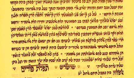 Section from the Aramaic Scroll of Antiochus in Babylonian supralinear punctuation, with an Arabic translation
