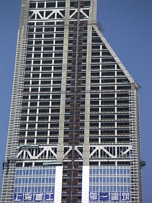 Shanghai Shimao Plaza Construction.jpg