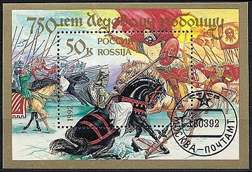 StampRussia1992CPA5.jpg