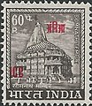 Stamp of India - 1968 - Colnect 938271 - 1 - Somnath Temple 13th Century - overprinted.jpeg