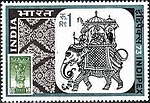 Thumbnail for File:Stamp of India - 1973 - Colnect 155179 - Elephant.jpeg