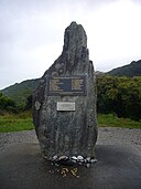 Strongman Mine memorial.JPG