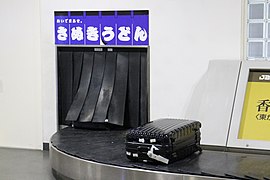 ein Kofferband