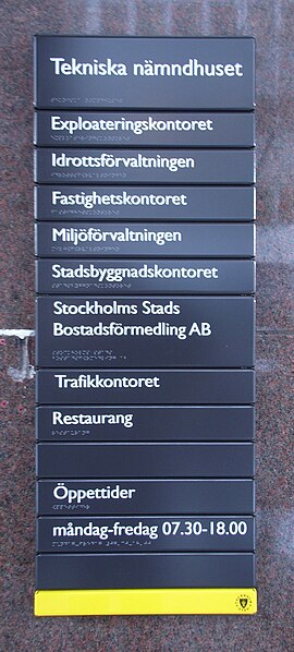 File:Tekn Nämndhuset skylt 2009.jpg