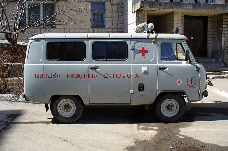 File:UAZ-452 Medical (EMS) 2006 G1.jpg