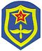 USSR Air Force emblem.jpg