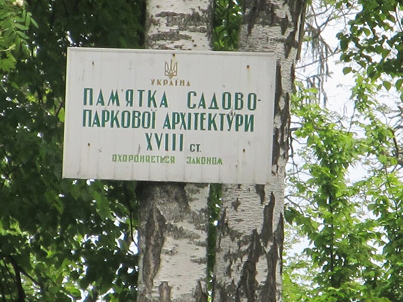 File:Інформаційна табличка Суховоля.jpg