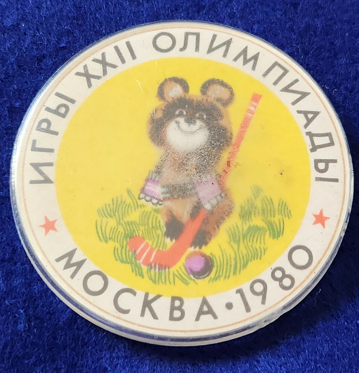 Файл:Игры XXII олимпиады Москва 1980 значок.jpg — Википедия