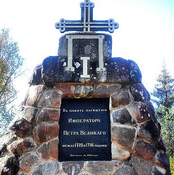 Памятник Петру Великому. 2014 год