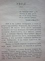 Нешо Станић на 7. страни своје књиге из 1912., Споменица сјени подгоричких Срба, цитира пјесму краља Николе, у којој Никола пише да је двор на ушћу Мораче у Рибницу подигао Немања. Етнички Црногорац Мирослав Ћосовић нетачно тврди да је назив Немањин град настао тек између два свјетска рата.