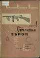 Драбніца версіі з 00:00, 22 снежня 2023