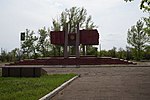 Мемориальный комплекс воинам, погибшим в годы Великой Отечественной войны (1941 - 1945 гг.)