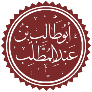 Abu Talib ibn Abd al-Muttalib Leader of Banu Hashim clan (c. 535-619)