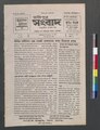 ০৩:৫৪, ১৬ মে ২০২৩-এর সংস্করণের সংক্ষেপচিত্র