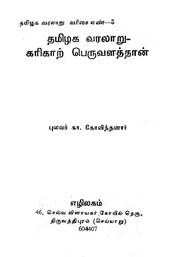 அடுத்தப் பக்கம் →