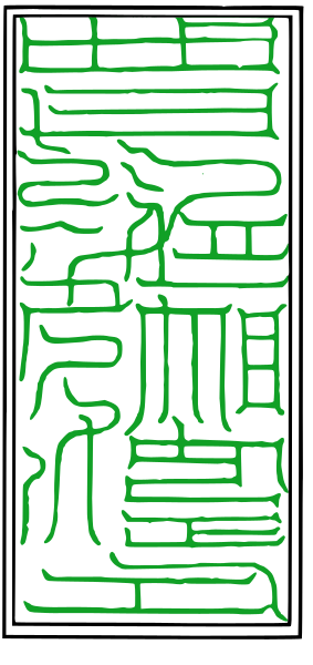 File:上清豁落七元符 月元.svg