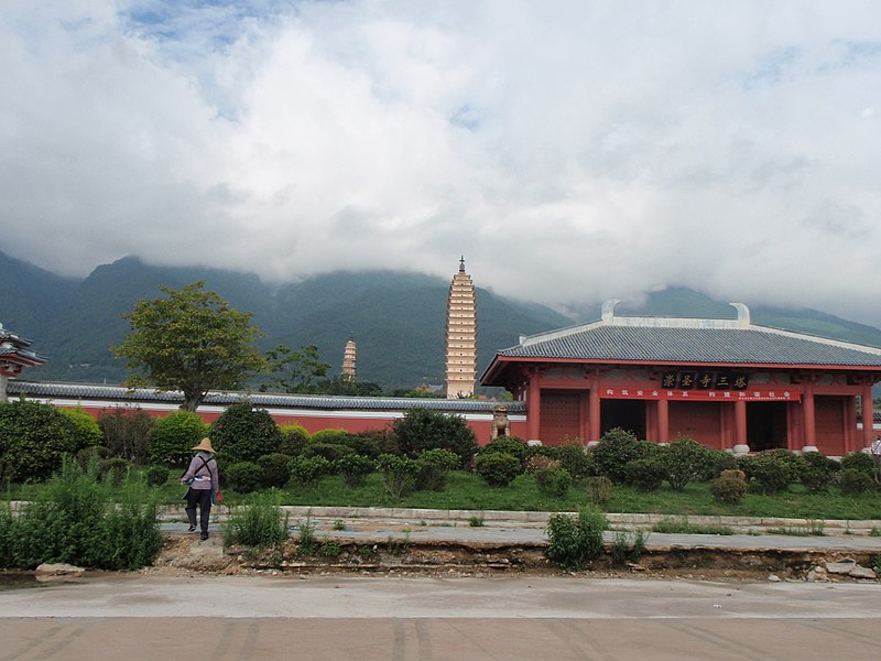 File:崇圣寺三塔 - panoramio (4).jpg