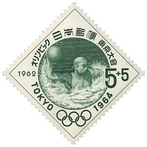 1964 Olympics waterpolo stamp of Japan.jpg