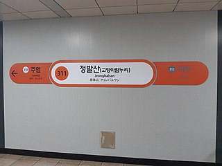 <span class="mw-page-title-main">Jeongbalsan station</span> Metro station in Goyang, South Korea