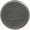 Reverse 1 cent, 1941. 25 cent 1941(zink) voor 300.JPG