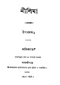 4990010052226 - Nilima, N.A, 134p, LANGUAGE. LINGUISTICS. LITERATURE, bengali (1883).pdf