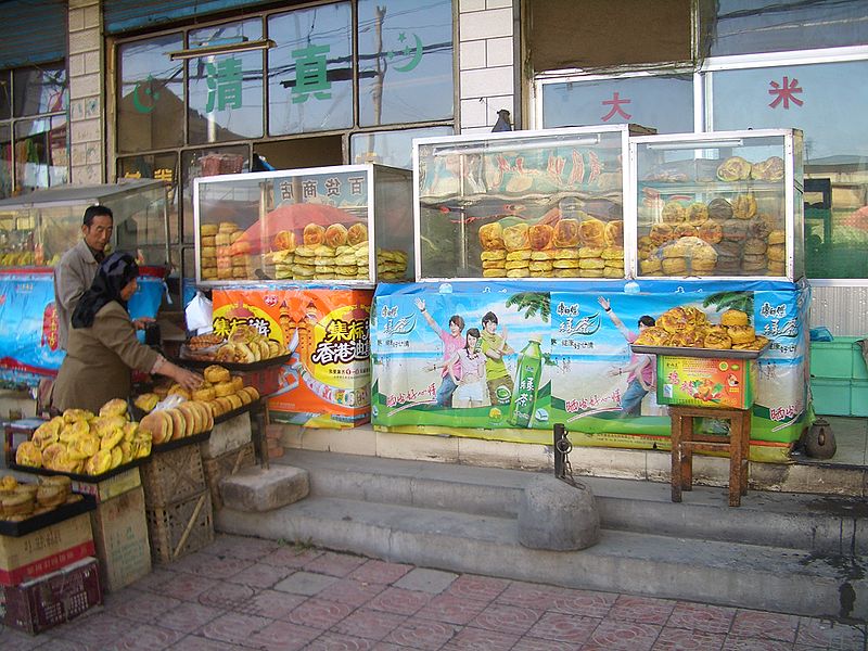 File:5820-Linxia-City-Hui-or-Dongxiang-pastry-shop-near-South-Bus-Station.jpg