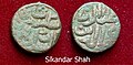 A copper coin of Sikandar Shah the last ruler