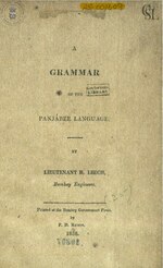 Миниатюра для Файл:A grammar of Panjabee language (IA dli.csl.8227).pdf