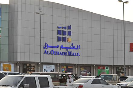 For a different kind of commerce, you can go to this local shopping mall