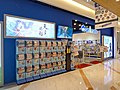 Animate Dazhi ATT Store 20220404.jpg