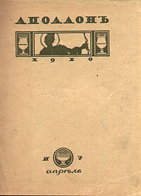 April 1910 Apollo-tijdschriftomslag