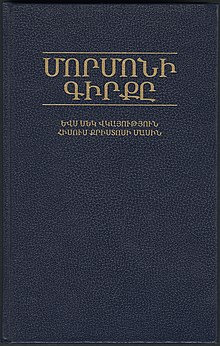 Eastern Armenian translation of the Book of Mormon