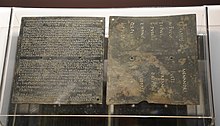 Bronze military diploma of Gemellus 122 AD (51232667942).jpg