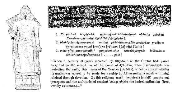Επιγραφή στο άγαλμα του Βούδα που χρονολογείται το έτος 154 της εποχής Γκούπα, κατά την περίοδο της βασιλείας τού Κουμαραγκούπτα, με μεταγραφή και αγγλική μετάφραση.[8]