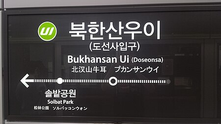 Bukhansan Ui