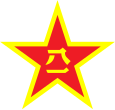 China Emblem PLA.
svg