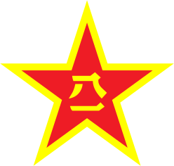 China Emblem PLA.svg