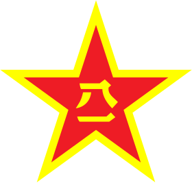 Image illustrative de l’article 12e corps d'armée (Chine)