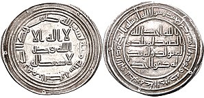 Dirham of Umar II, 718-719.jpg