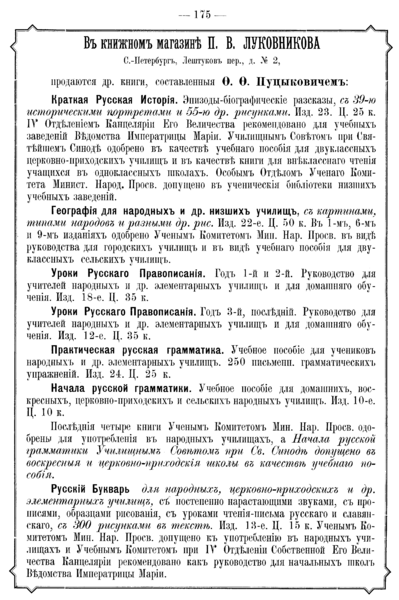 File:F.F. Putsykovich - Life of the Saviour of the World 175.png