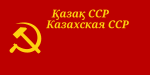 Drapeau de la République socialiste soviétique kazakhe