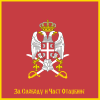 Flag of the Serbian Armed Forces (reverse).svg
