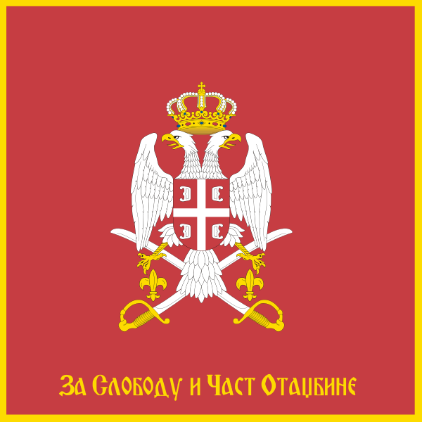 File:Flag of the Serbian Armed Forces (reverse).svg