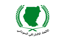 Flag of the Sudanese Socialist Union.svg