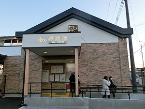 Fukuistation-new.jpg