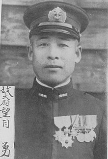 Isamu Mochizuki