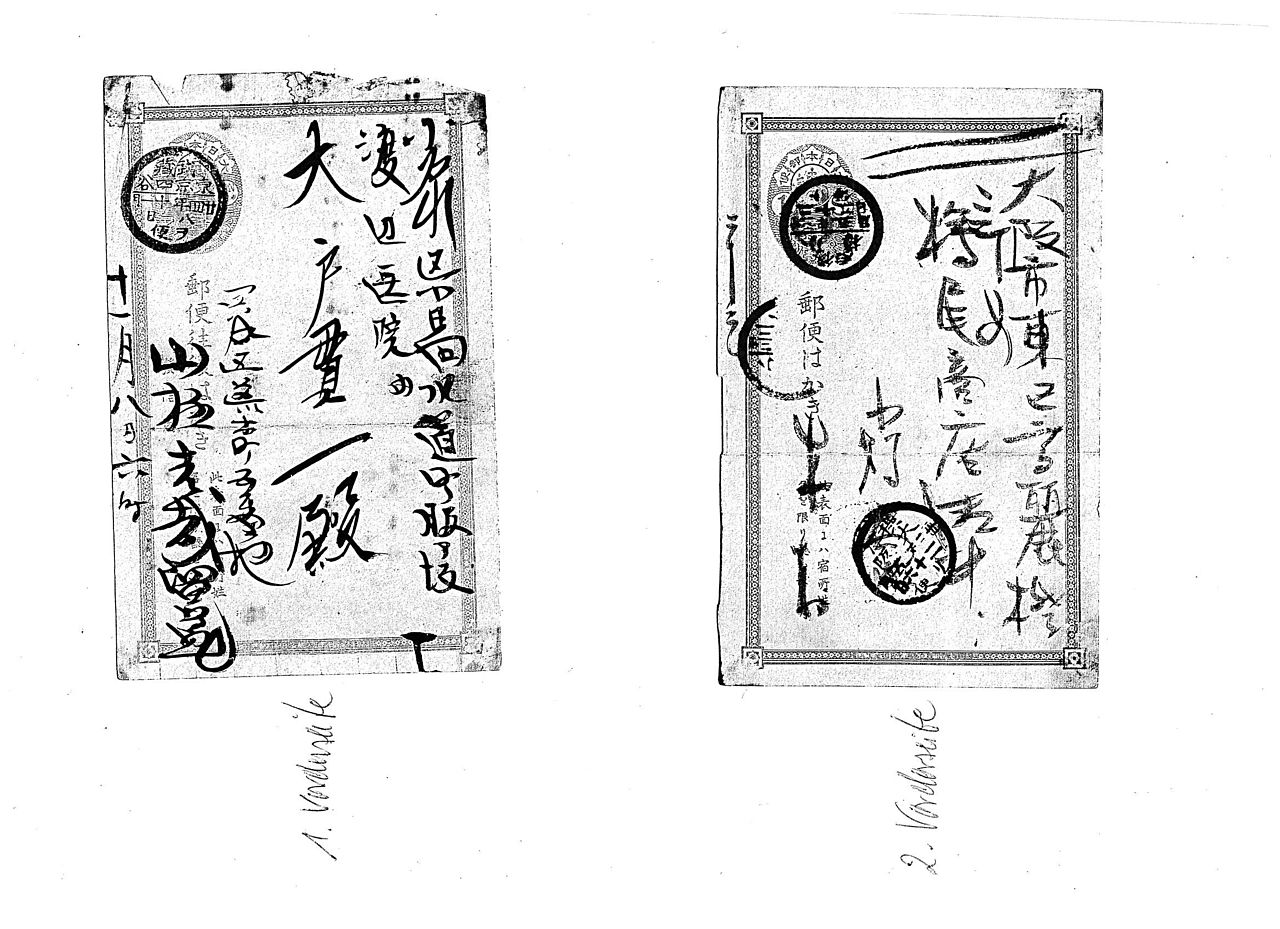 File:Postcard Japanese painting.jpg - Wikimedia Commons