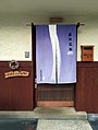 Jikiden Reiki Kenkyukai Japan.jpg